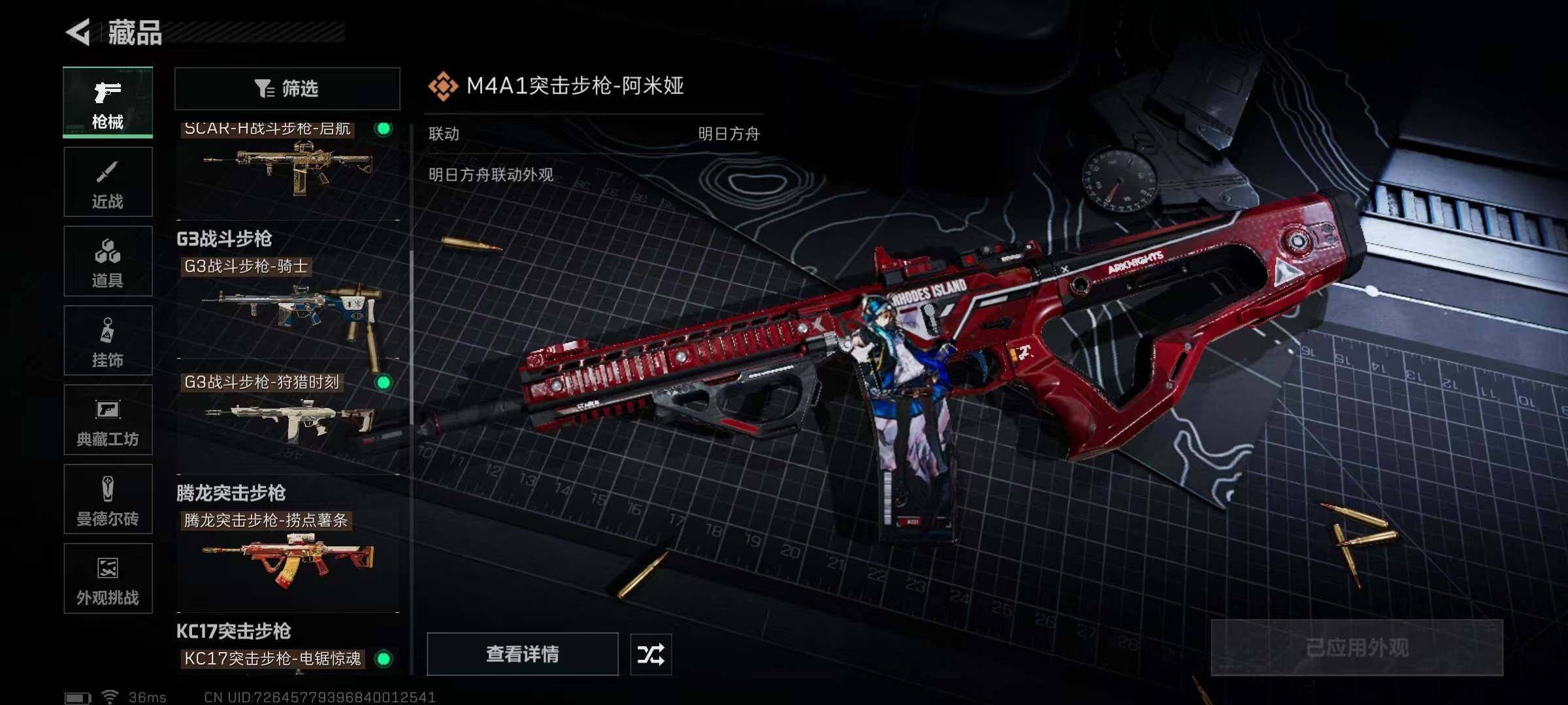 SJZEY383661三角洲行动账号详情图13 SJZEY383661三角洲行动账号详情图13