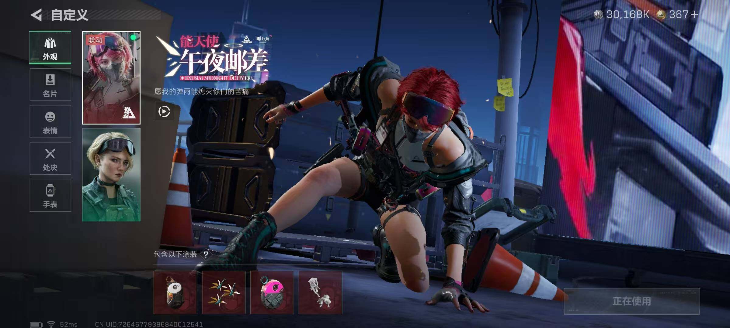 SJZEY383661三角洲行动账号详情图4 SJZEY383661三角洲行动账号详情图4