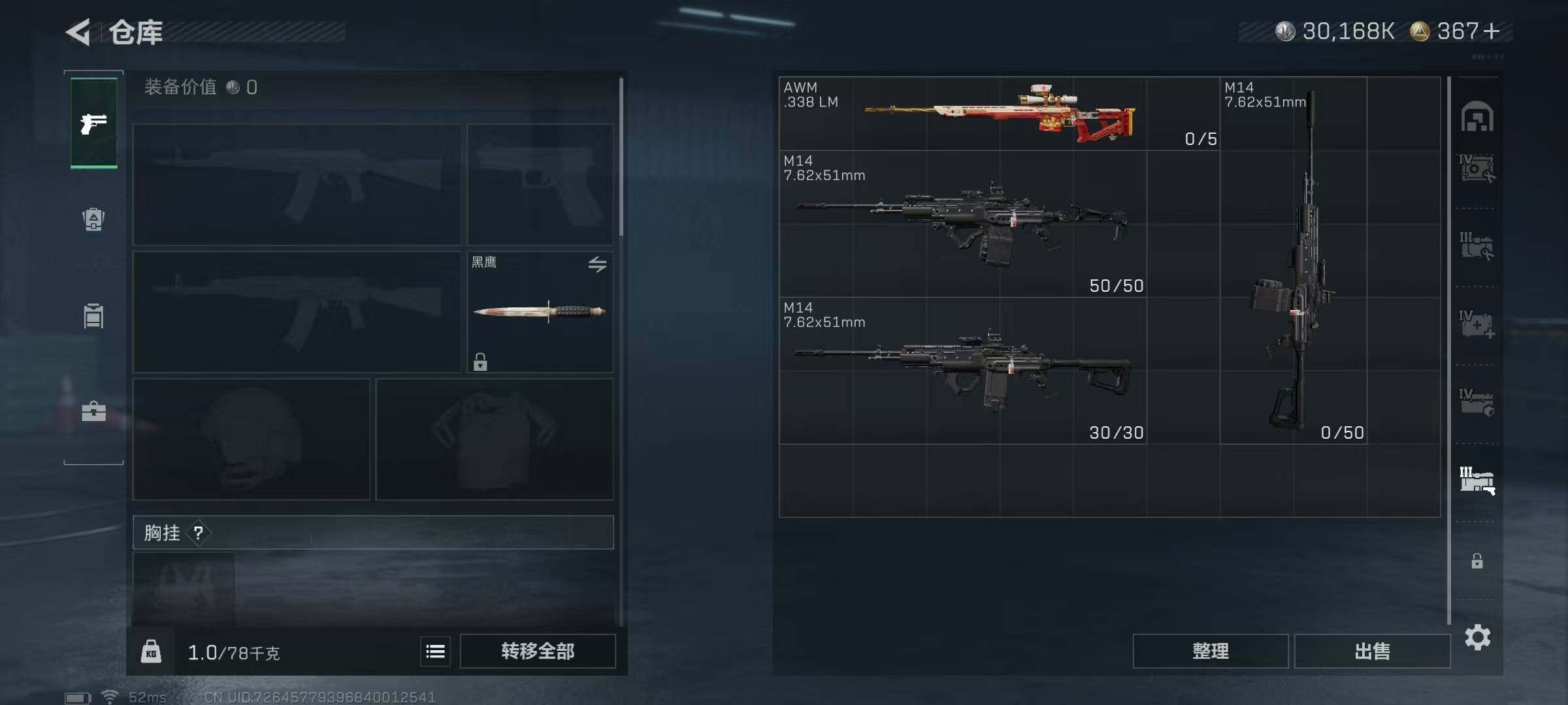 SJZEY383661三角洲行动账号详情图15 SJZEY383661三角洲行动账号详情图15