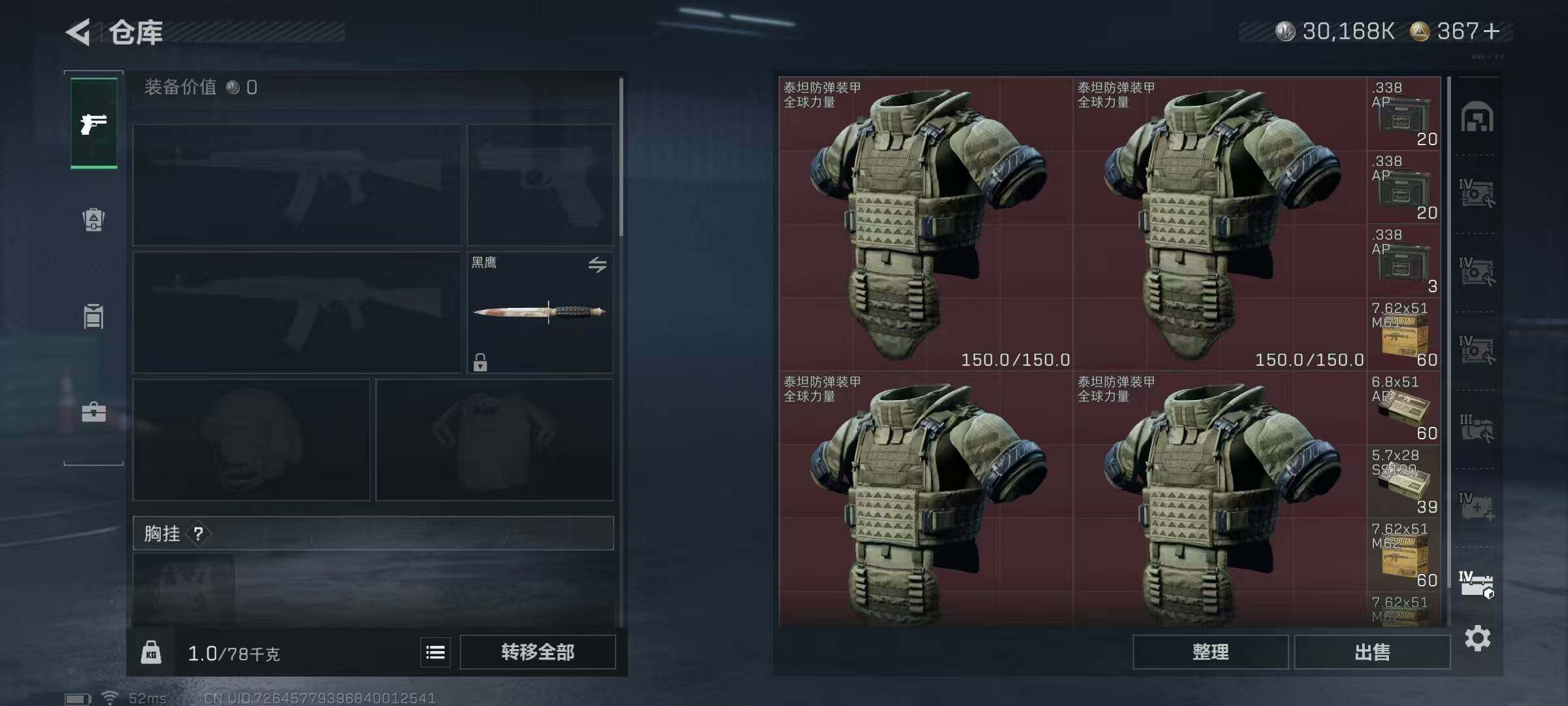 SJZEY383661三角洲行动账号详情图16 SJZEY383661三角洲行动账号详情图16