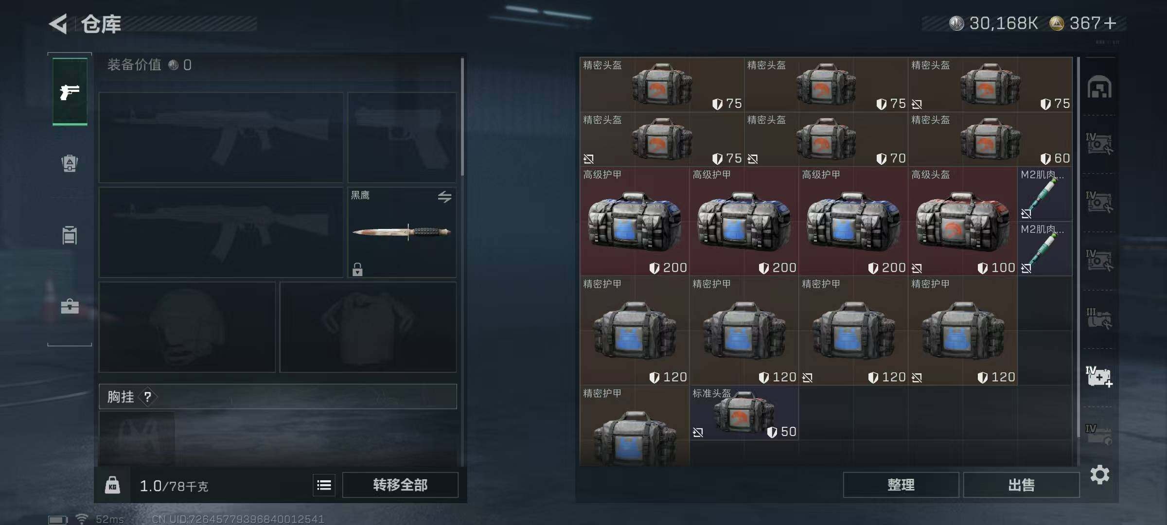 SJZEY383661三角洲行动账号详情图17 SJZEY383661三角洲行动账号详情图17