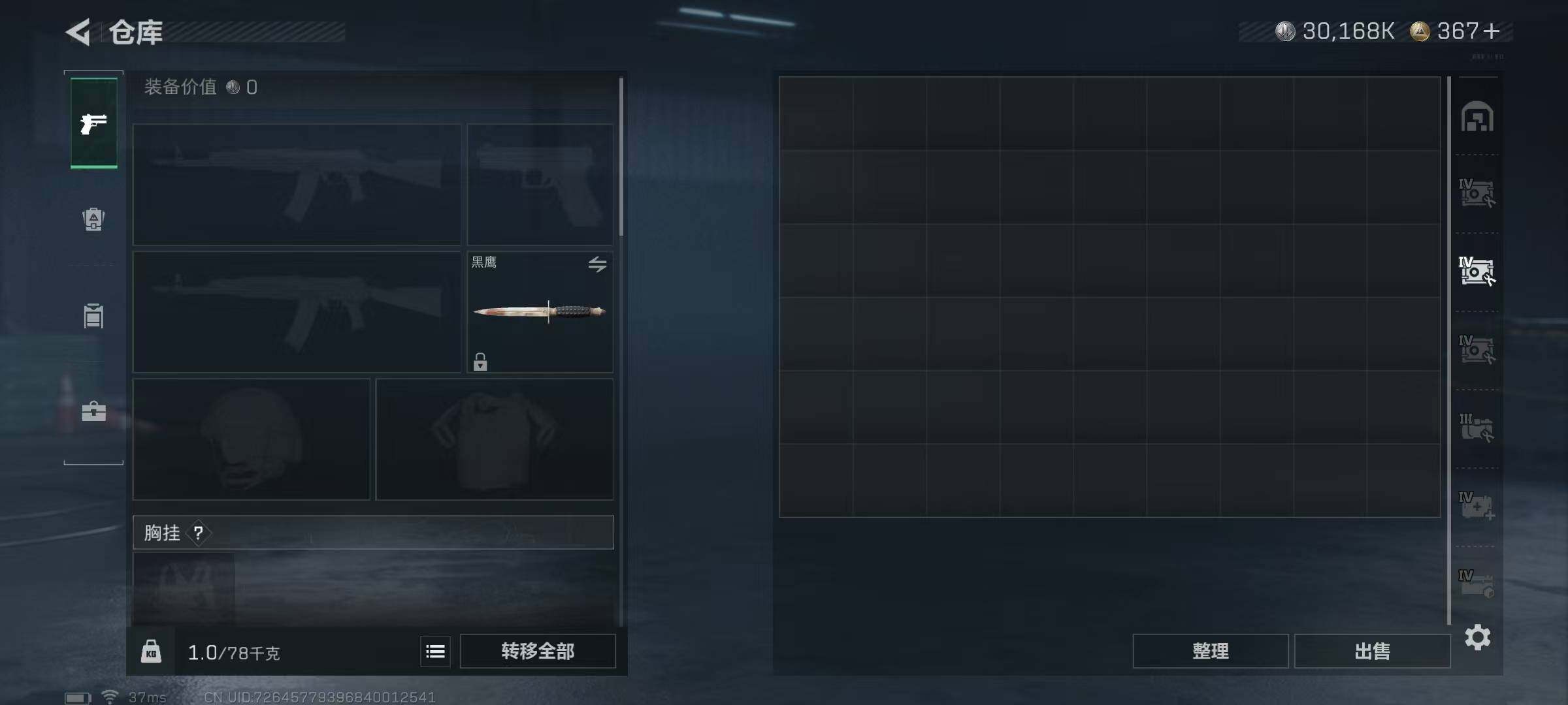 SJZEY383661三角洲行动账号详情图18 SJZEY383661三角洲行动账号详情图18