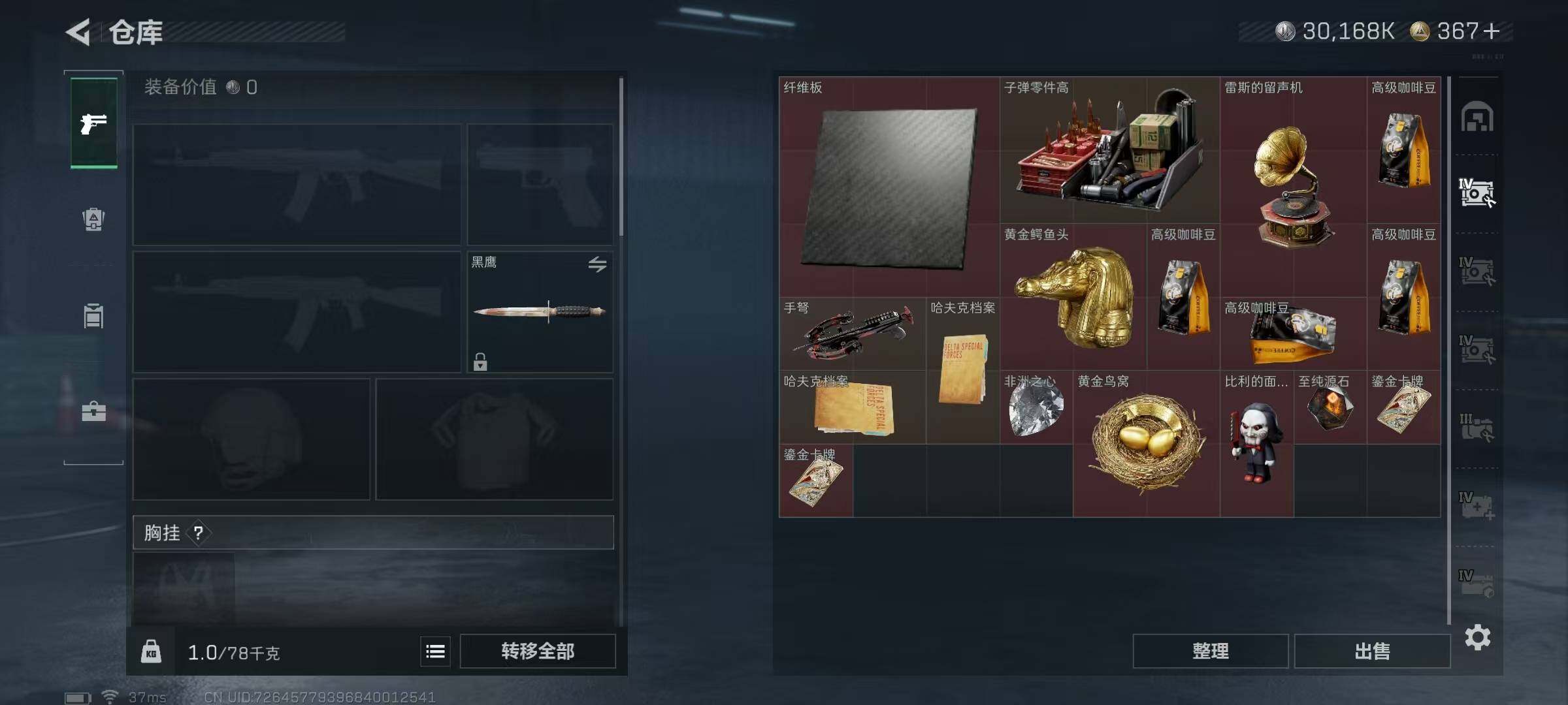 SJZEY383661三角洲行动账号详情图19 SJZEY383661三角洲行动账号详情图19