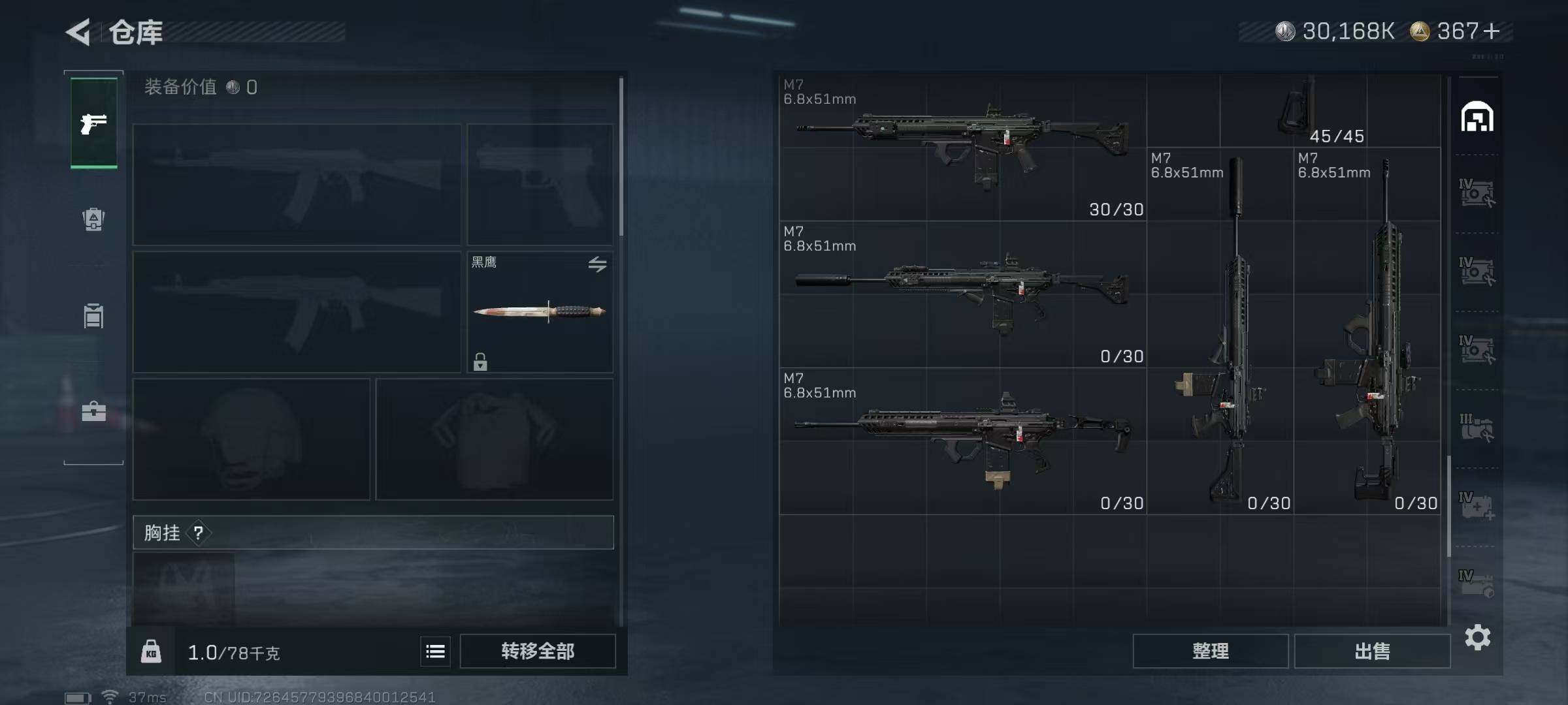 SJZEY383661三角洲行动账号详情图20 SJZEY383661三角洲行动账号详情图20