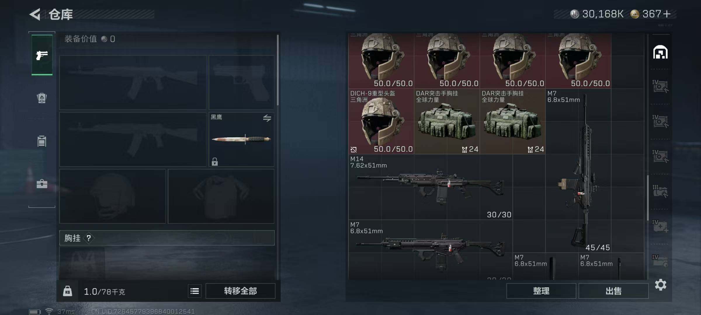 SJZEY383661三角洲行动账号详情图21 SJZEY383661三角洲行动账号详情图21