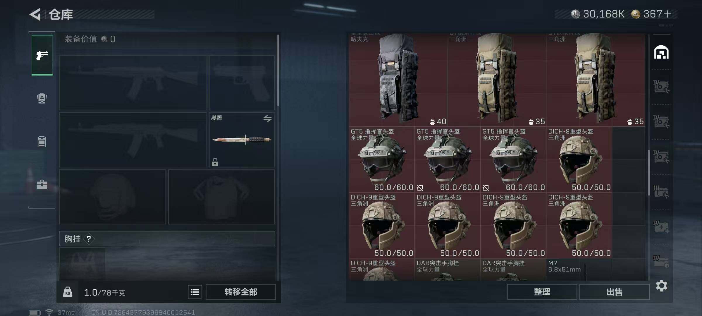 SJZEY383661三角洲行动账号详情图22 SJZEY383661三角洲行动账号详情图22