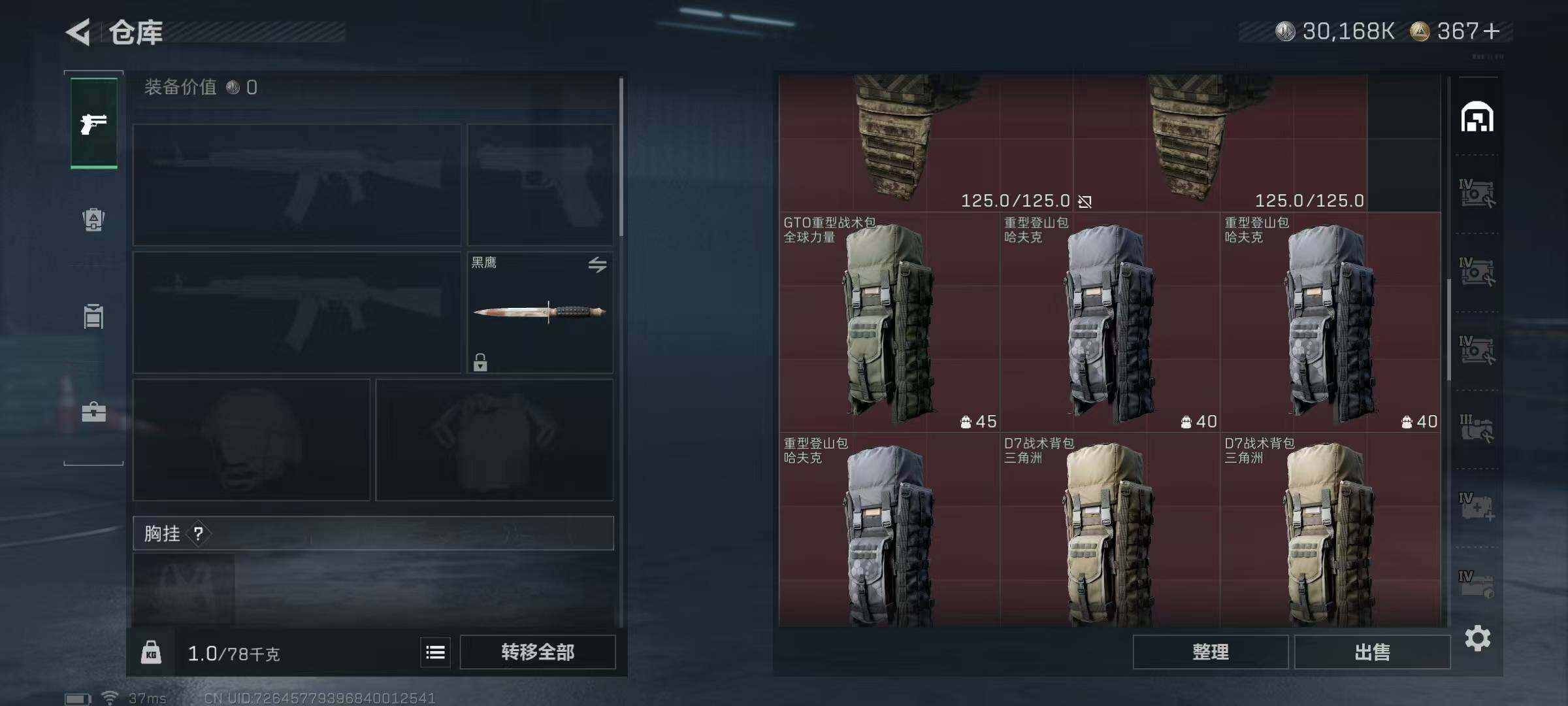 SJZEY383661三角洲行动账号详情图23 SJZEY383661三角洲行动账号详情图23