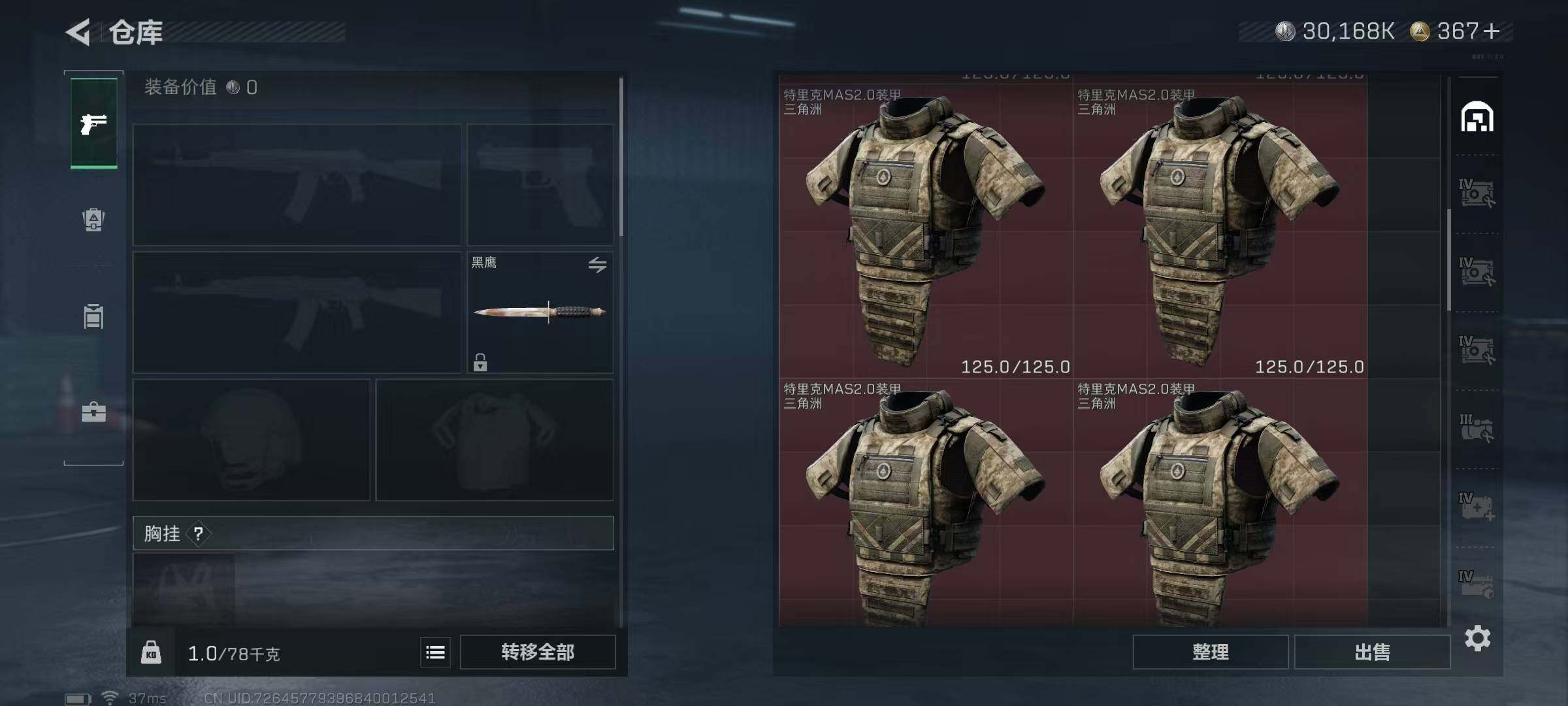 SJZEY383661三角洲行动账号详情图24 SJZEY383661三角洲行动账号详情图24