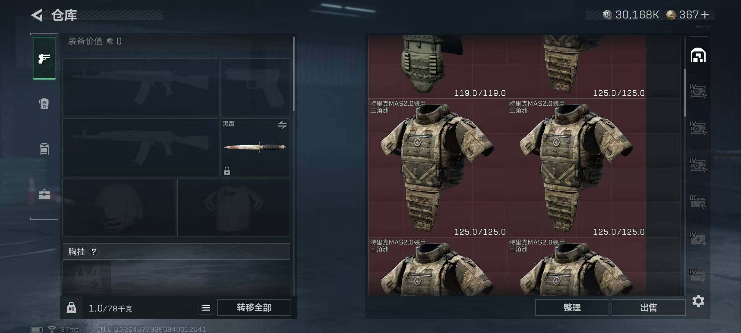 SJZEY383661三角洲行动账号详情图25 SJZEY383661三角洲行动账号详情图25