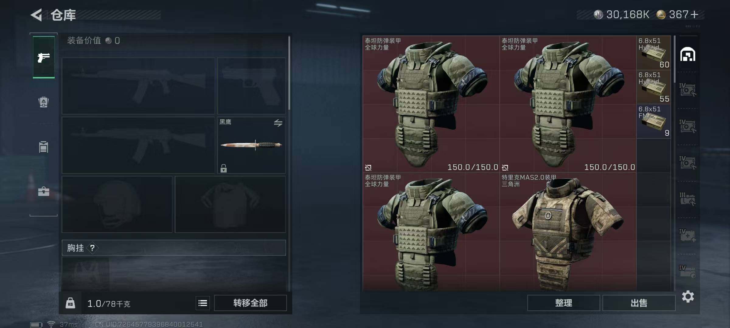 SJZEY383661三角洲行动账号详情图26 SJZEY383661三角洲行动账号详情图26