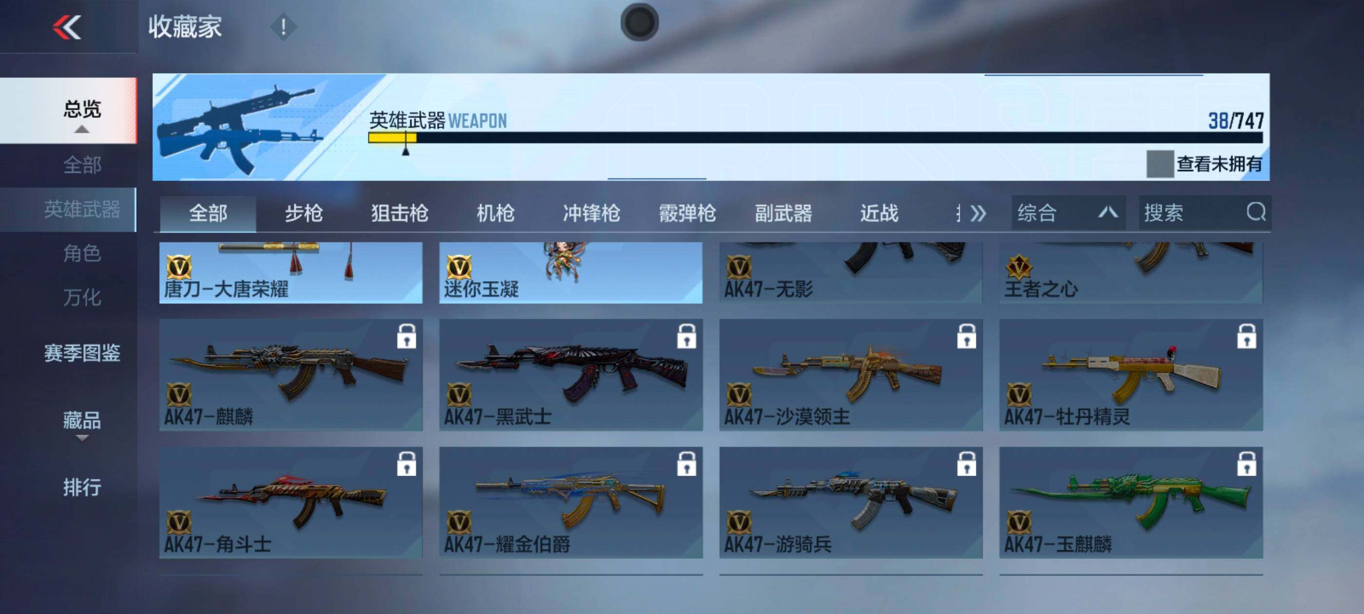 CFMXS371693枪战王者账号详情图9