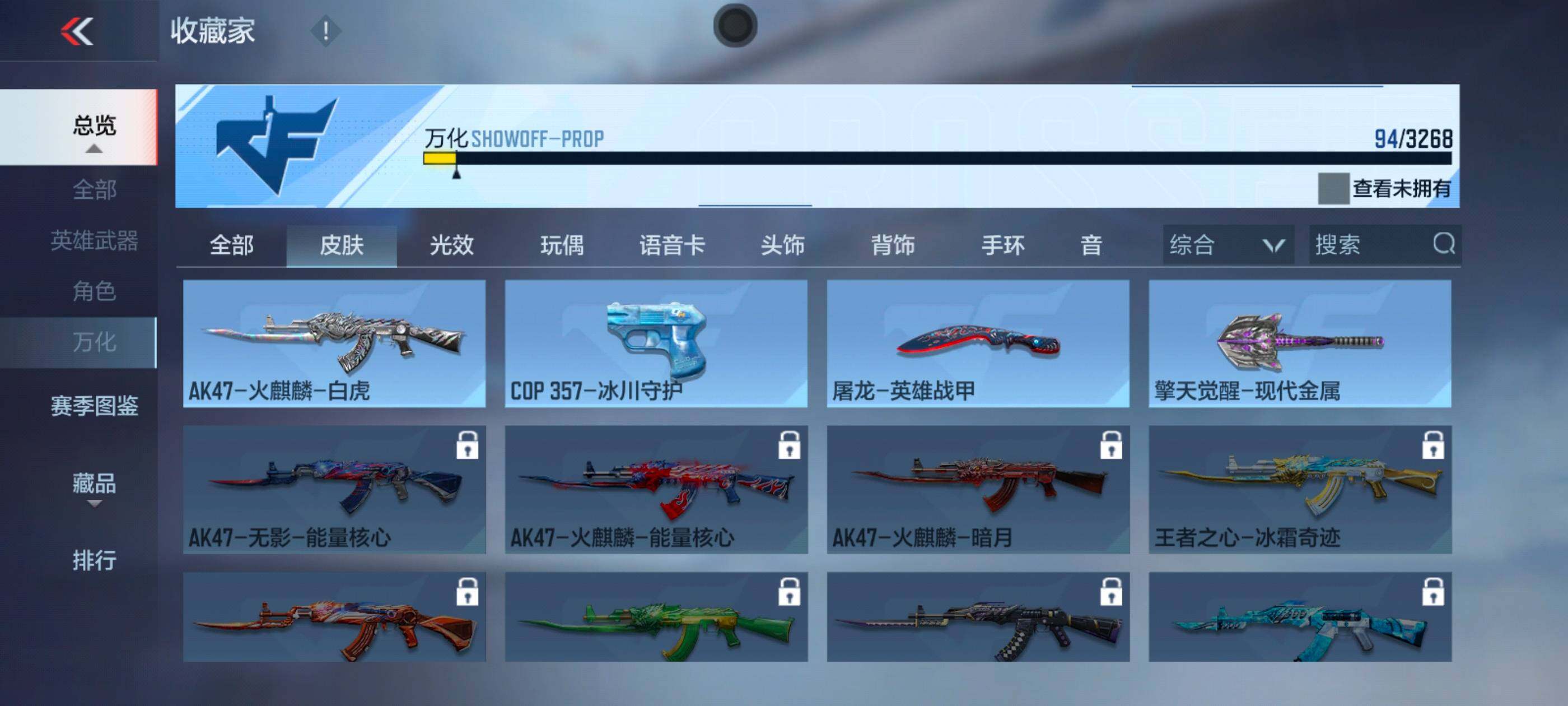 CFMXS371693枪战王者账号详情图11