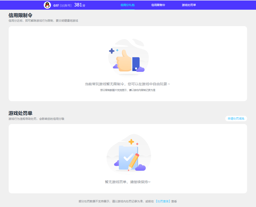 SJZCMW387424三角洲行动账号详情图3 SJZCMW387424三角洲行动账号详情图3