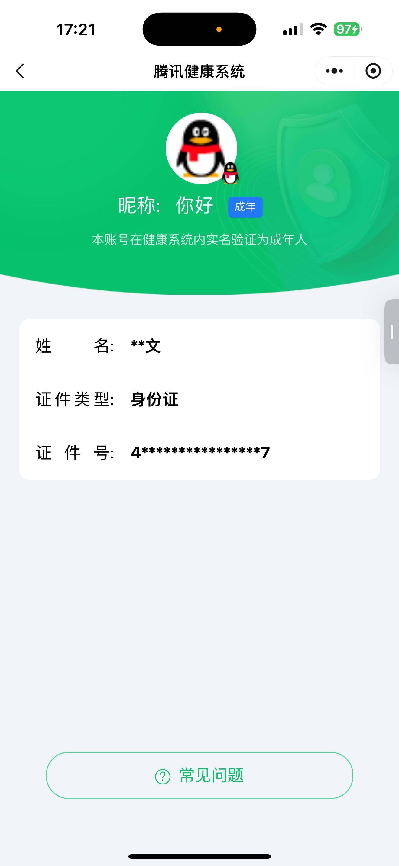 SJZCMW387424三角洲行动账号详情图4 SJZCMW387424三角洲行动账号详情图4