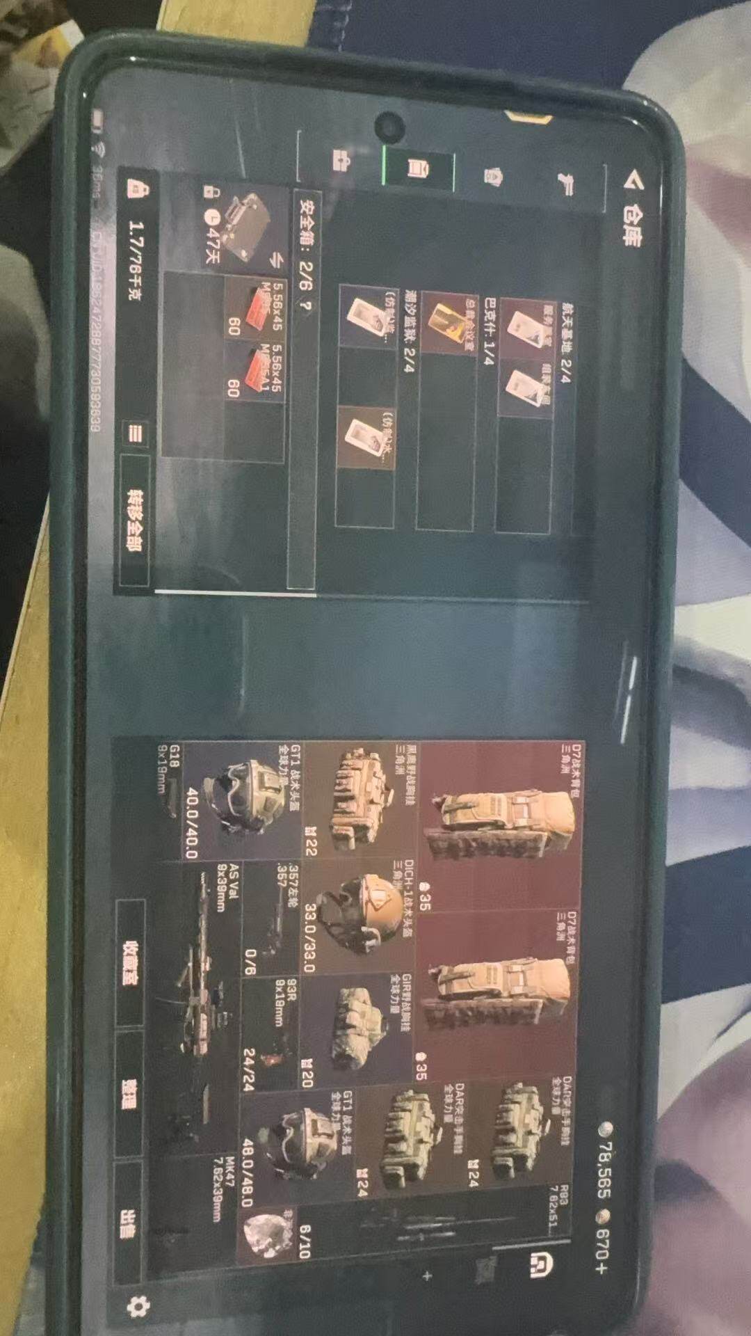 SJZCMW387424三角洲行动账号详情图6 SJZCMW387424三角洲行动账号详情图6