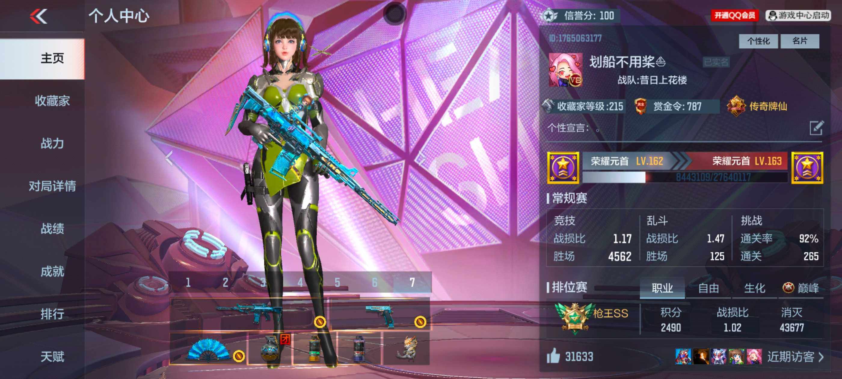 CFMXS371841枪战王者账号详情图2