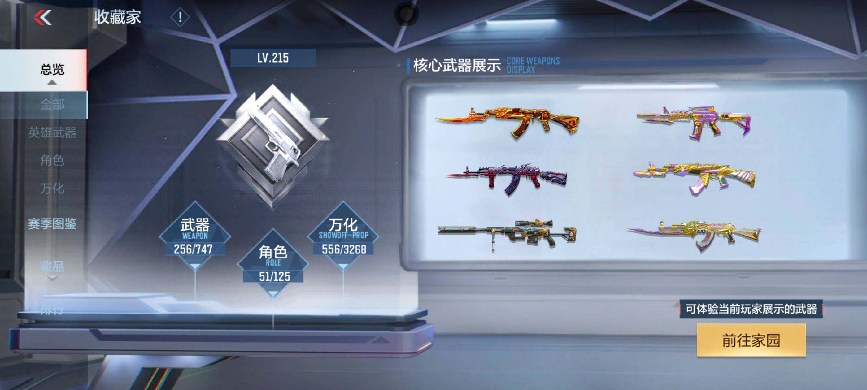 CFMXS371841枪战王者账号详情图7