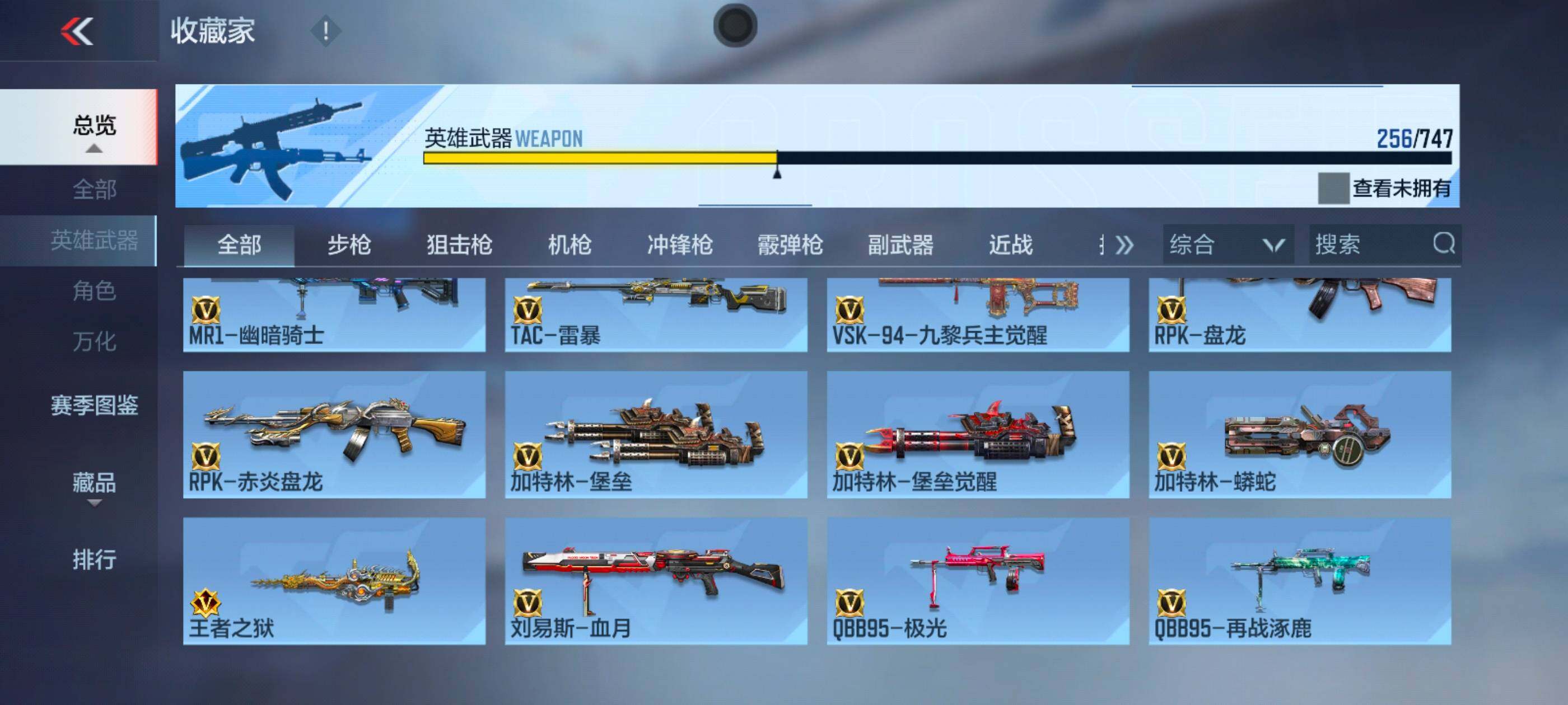 CFMXS371841枪战王者账号详情图16