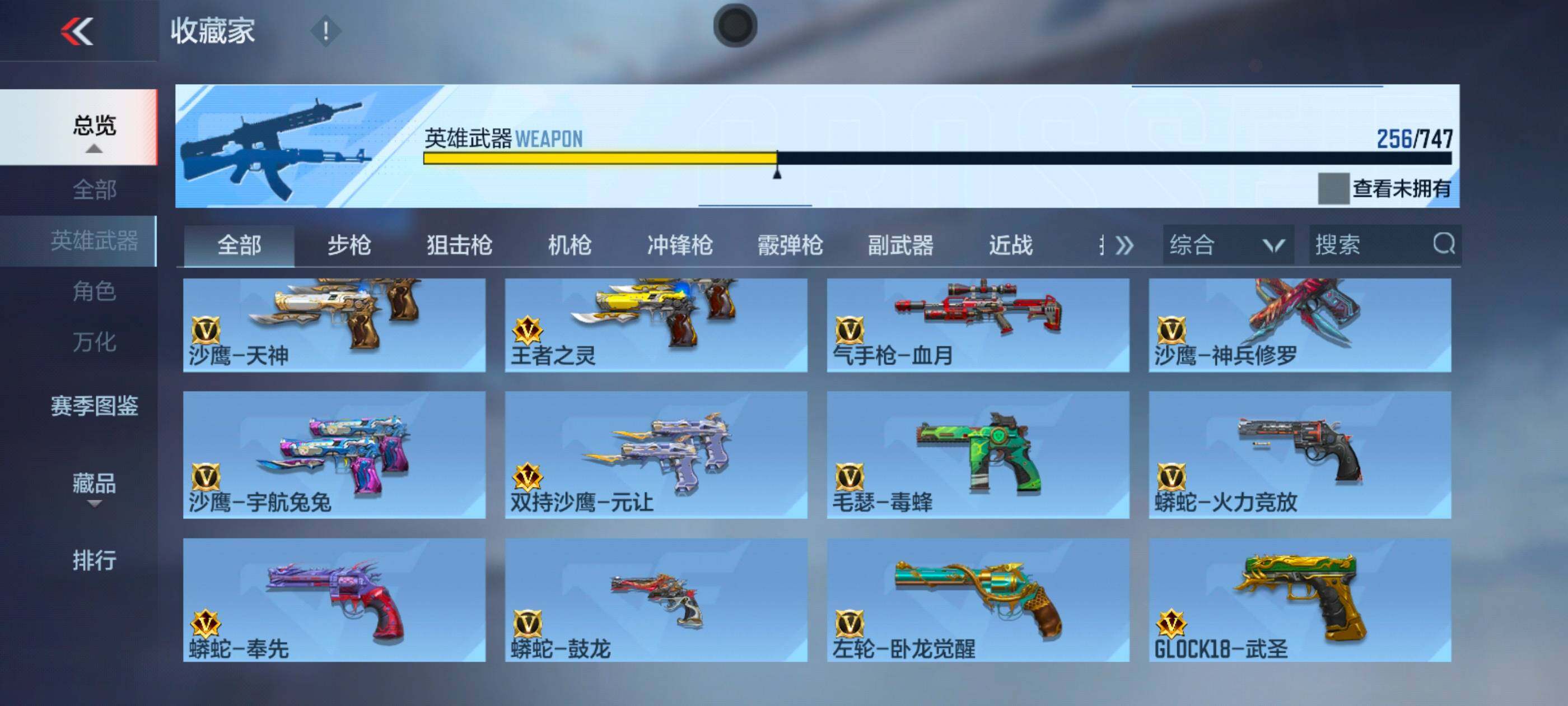 CFMXS371841枪战王者账号详情图20