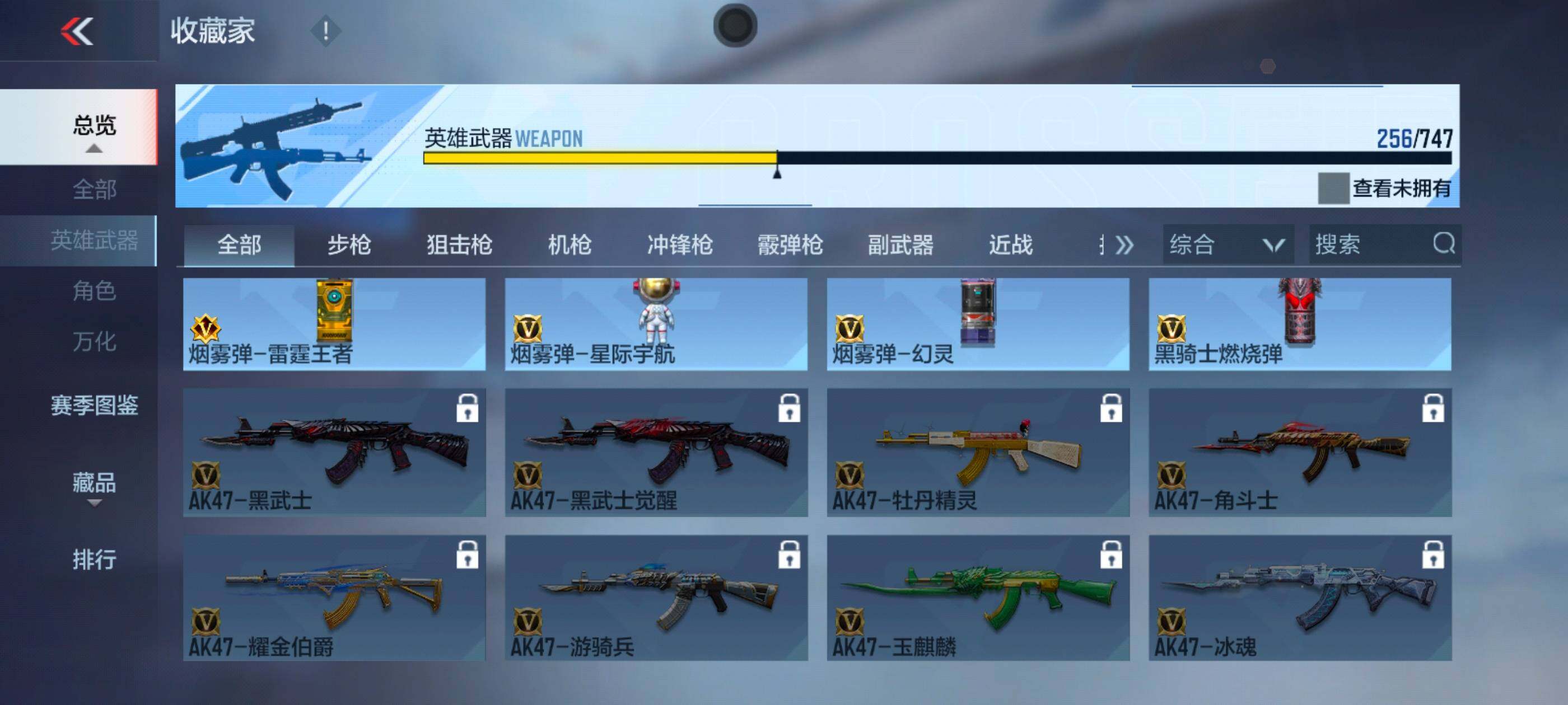 CFMXS371841枪战王者账号详情图29