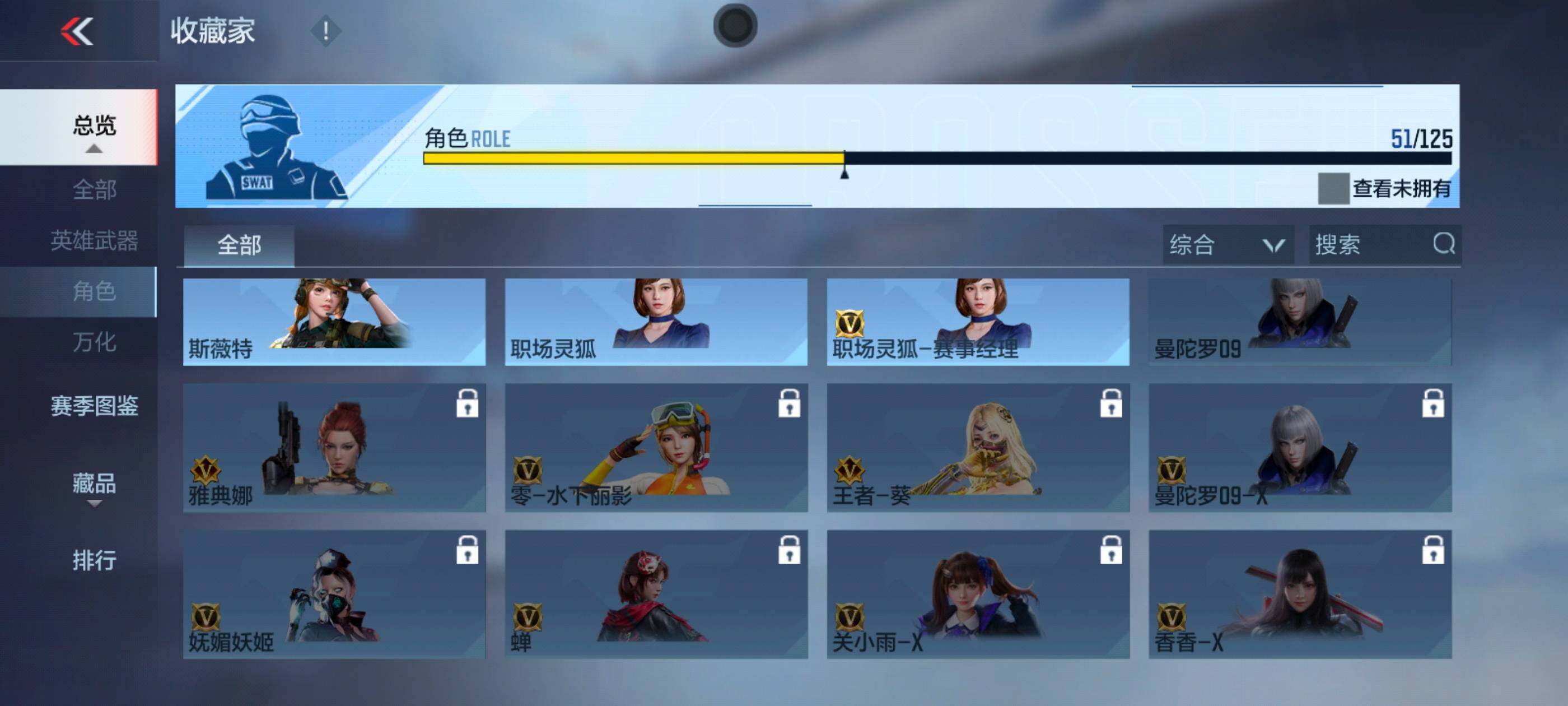 CFMXS371841枪战王者账号详情图34