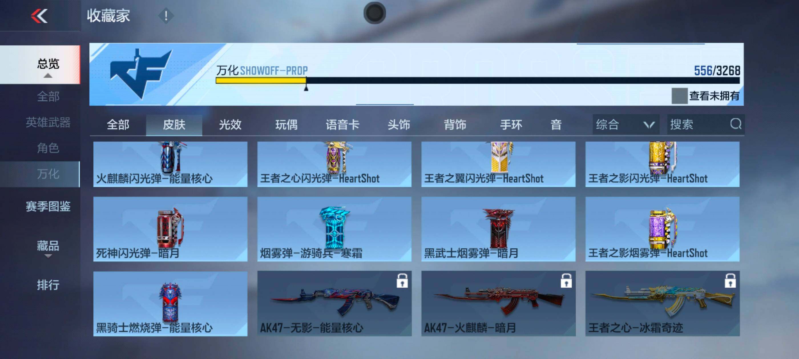 CFMXS371841枪战王者账号详情图43