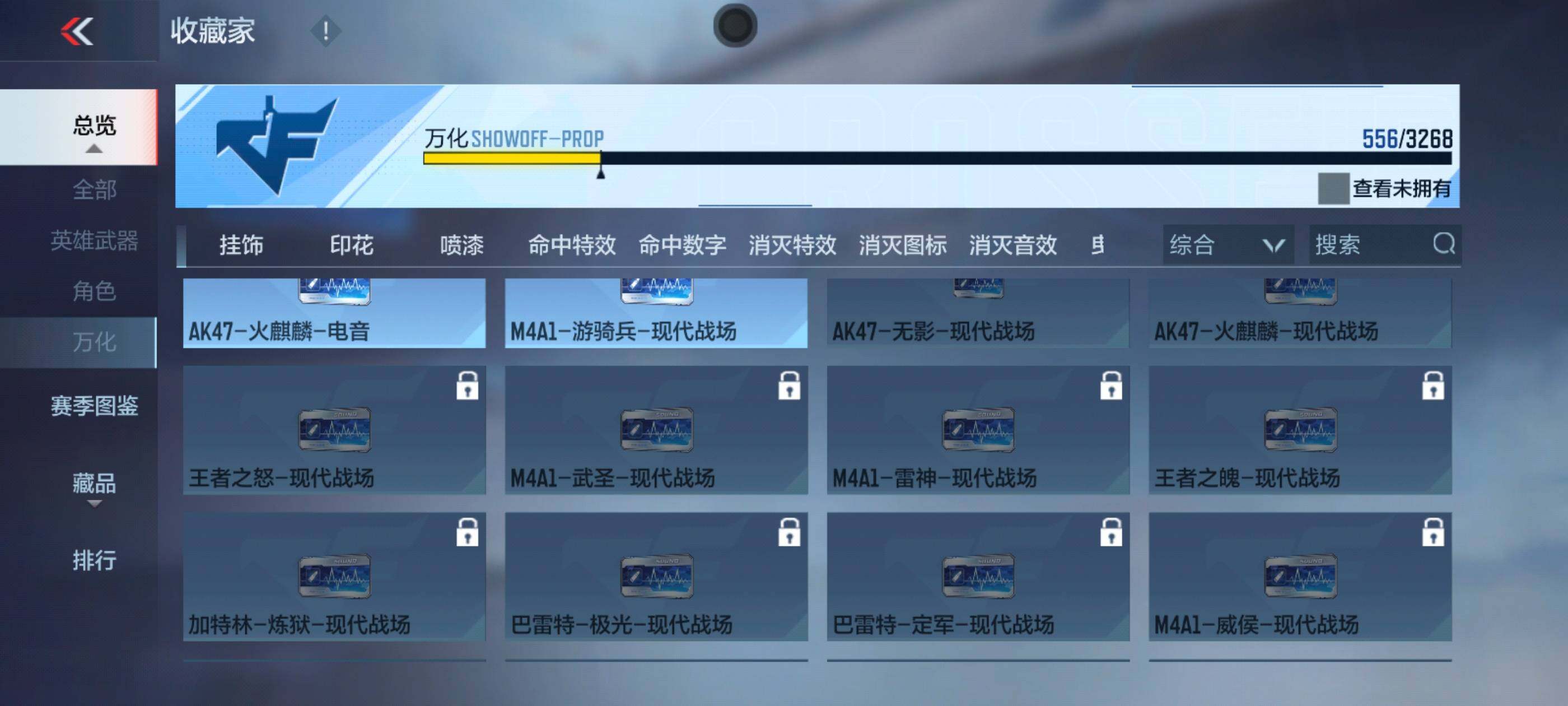 CFMXS371841枪战王者账号详情图46