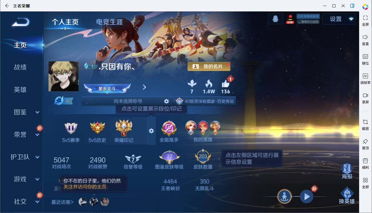 WZCMW44804王者荣耀账号详情图3