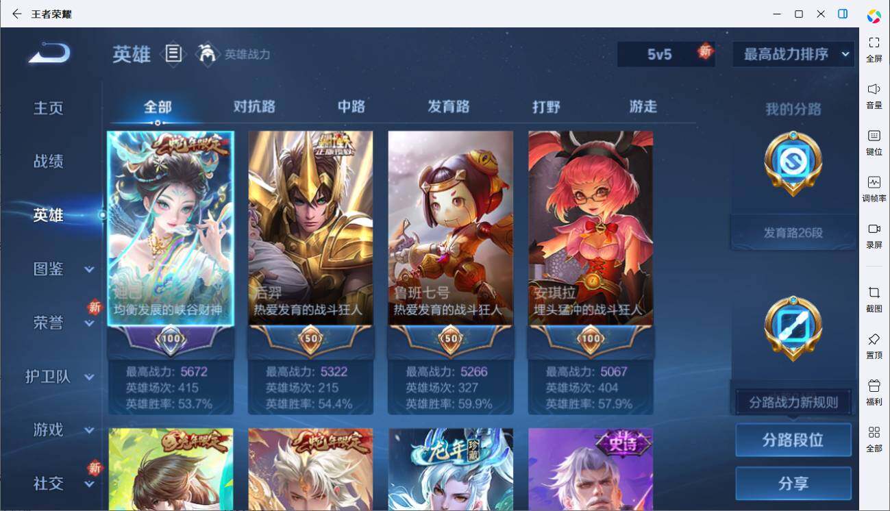 WZCMW44804王者荣耀账号详情图5