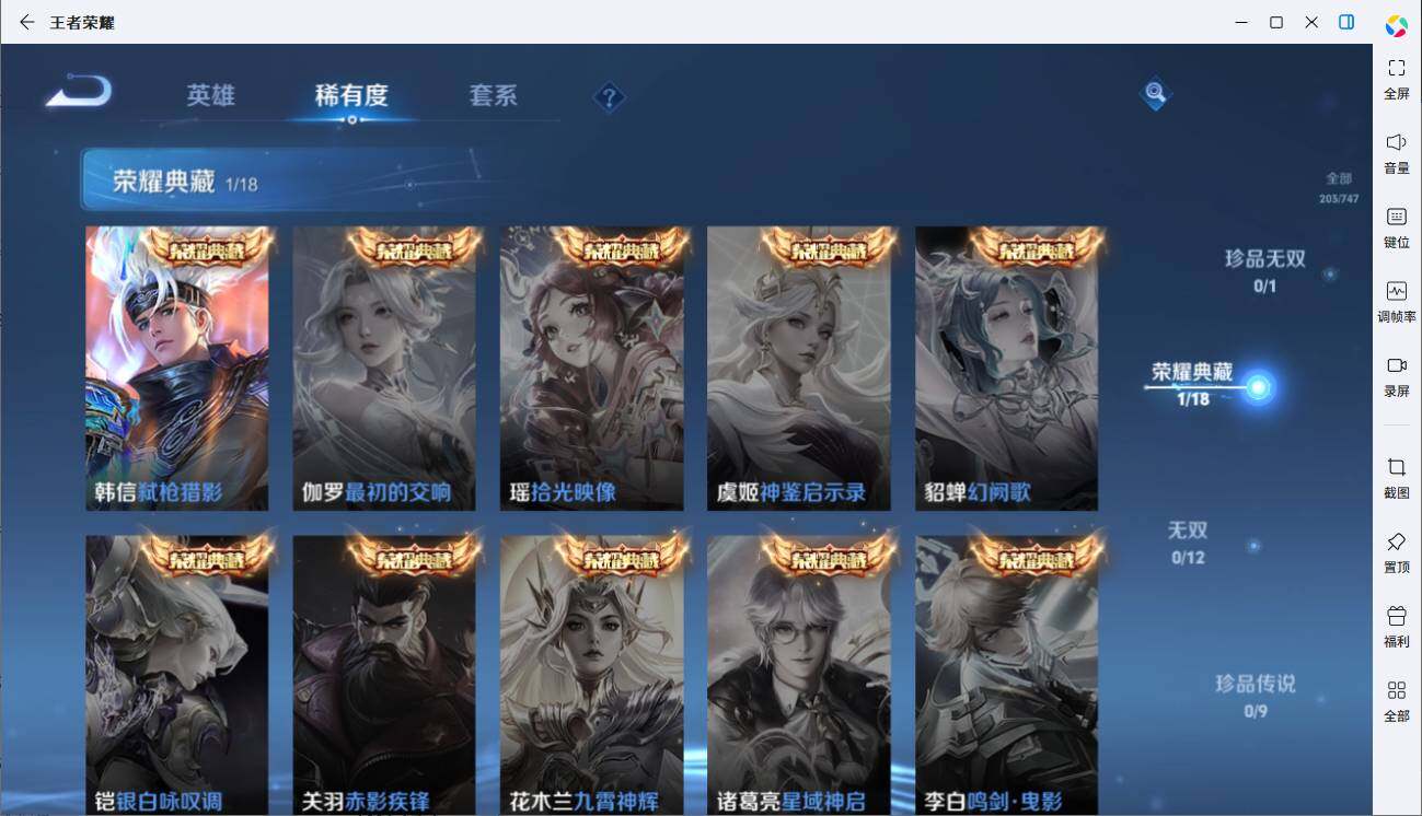 WZCMW44804王者荣耀账号详情图6