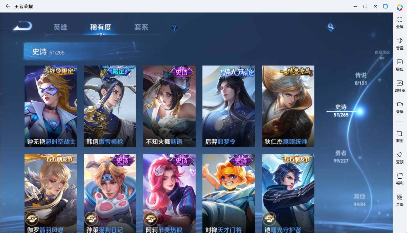 WZCMW44804王者荣耀账号详情图8