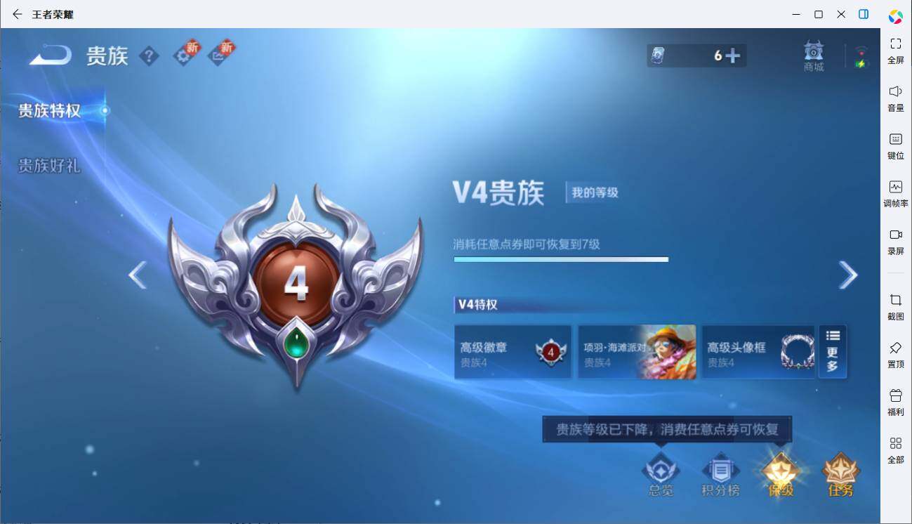 WZCMW44804王者荣耀账号详情图10