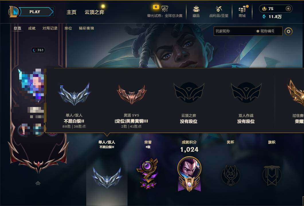 LOLQM321093英雄联盟账号详情图7 LOLQM321093英雄联盟账号详情图7