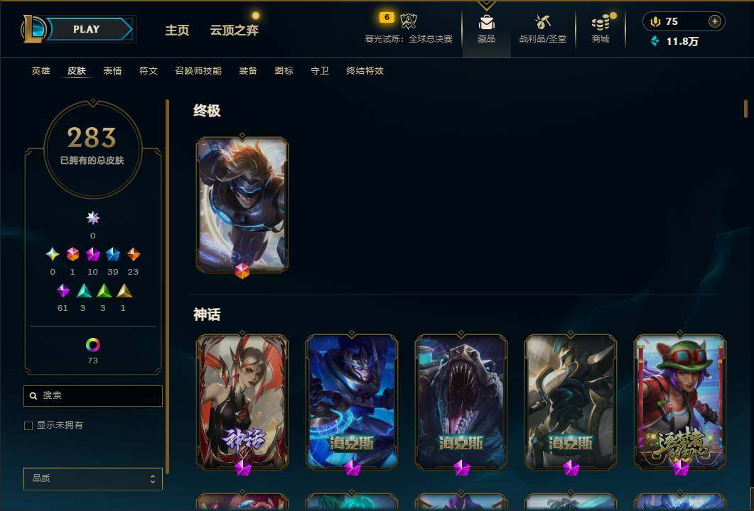 LOLQM321093英雄联盟账号详情图8 LOLQM321093英雄联盟账号详情图8