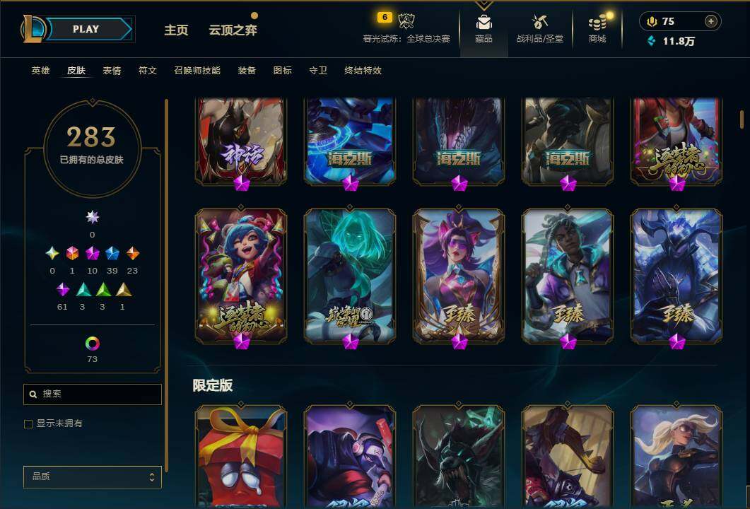 LOLQM321093英雄联盟账号详情图9 LOLQM321093英雄联盟账号详情图9