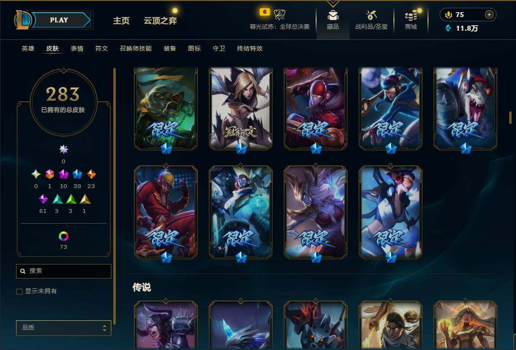 LOLQM321093英雄联盟账号详情图13 LOLQM321093英雄联盟账号详情图13