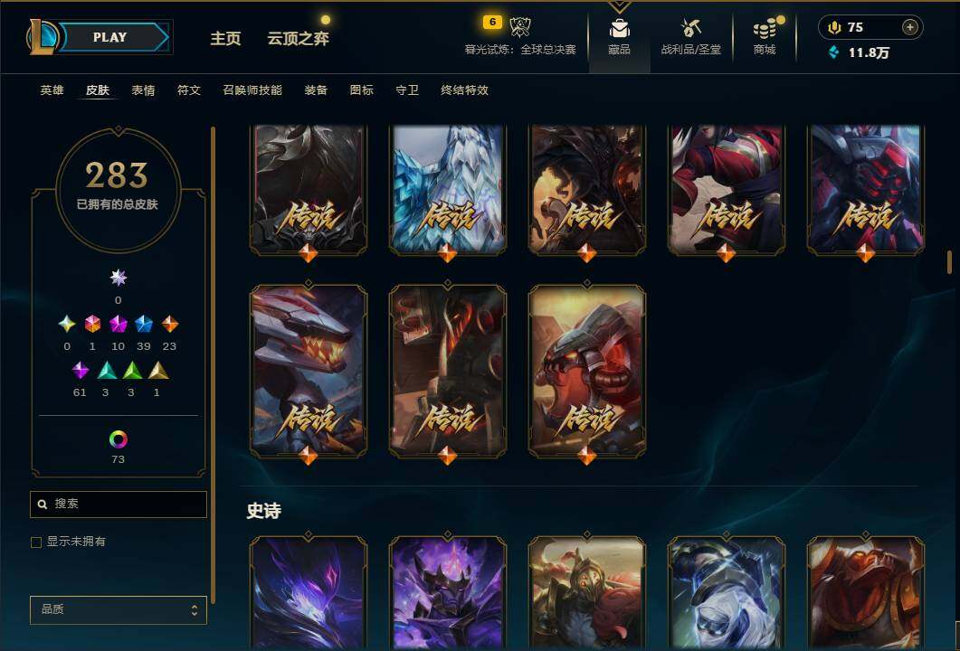 LOLQM321093英雄联盟账号详情图14 LOLQM321093英雄联盟账号详情图14