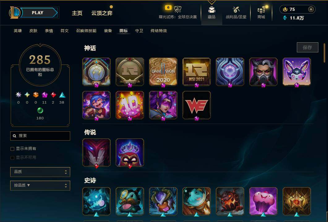 LOLQM321093英雄联盟账号详情图15 LOLQM321093英雄联盟账号详情图15