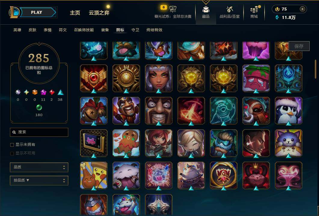 LOLQM321093英雄联盟账号详情图16 LOLQM321093英雄联盟账号详情图16