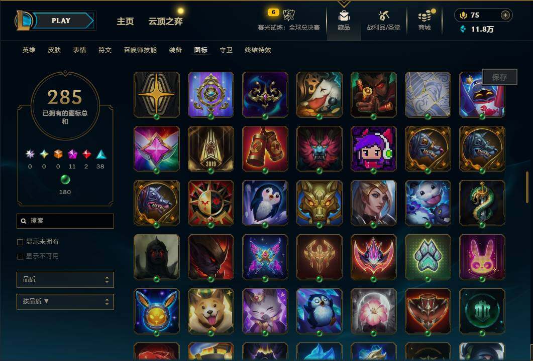 LOLQM321093英雄联盟账号详情图18 LOLQM321093英雄联盟账号详情图18