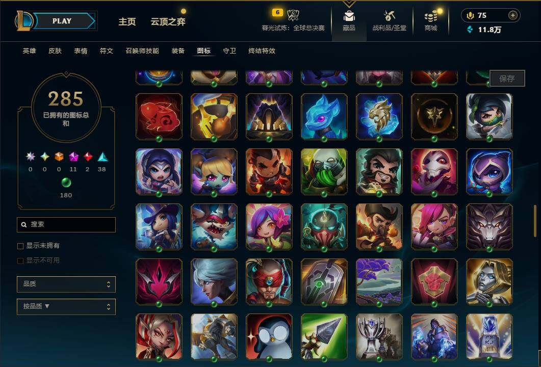 LOLQM321093英雄联盟账号详情图19 LOLQM321093英雄联盟账号详情图19