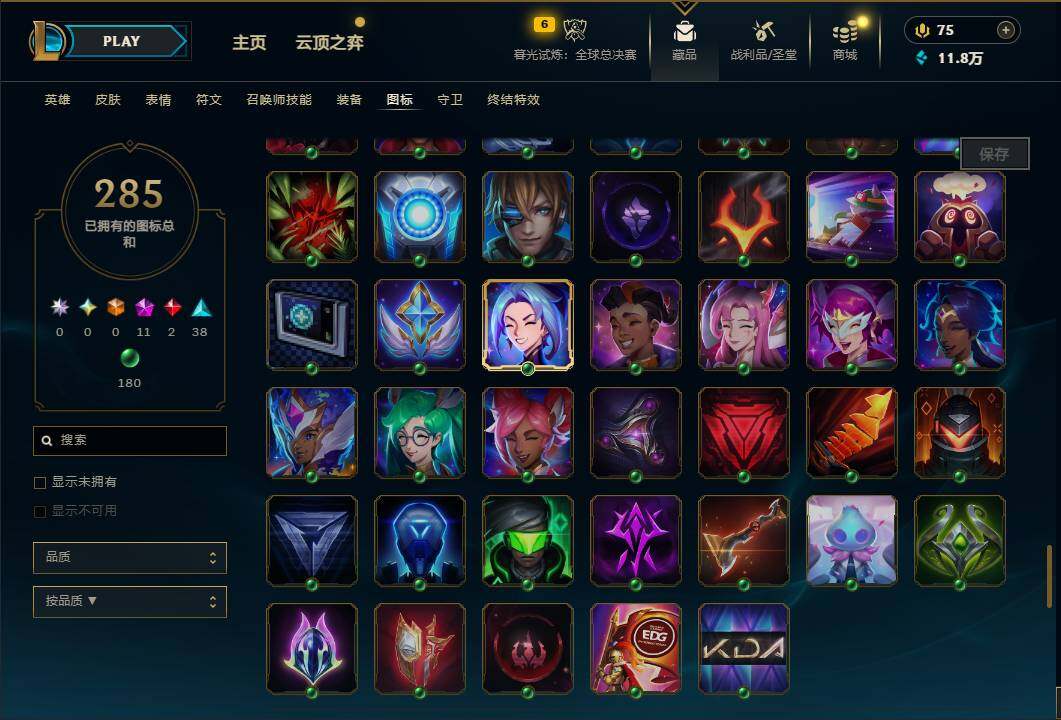 LOLQM321093英雄联盟账号详情图21 LOLQM321093英雄联盟账号详情图21