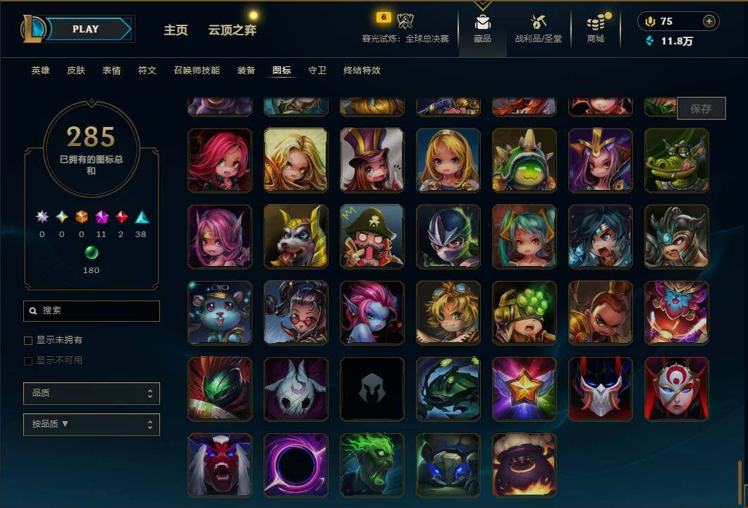 LOLQM321093英雄联盟账号详情图23 LOLQM321093英雄联盟账号详情图23