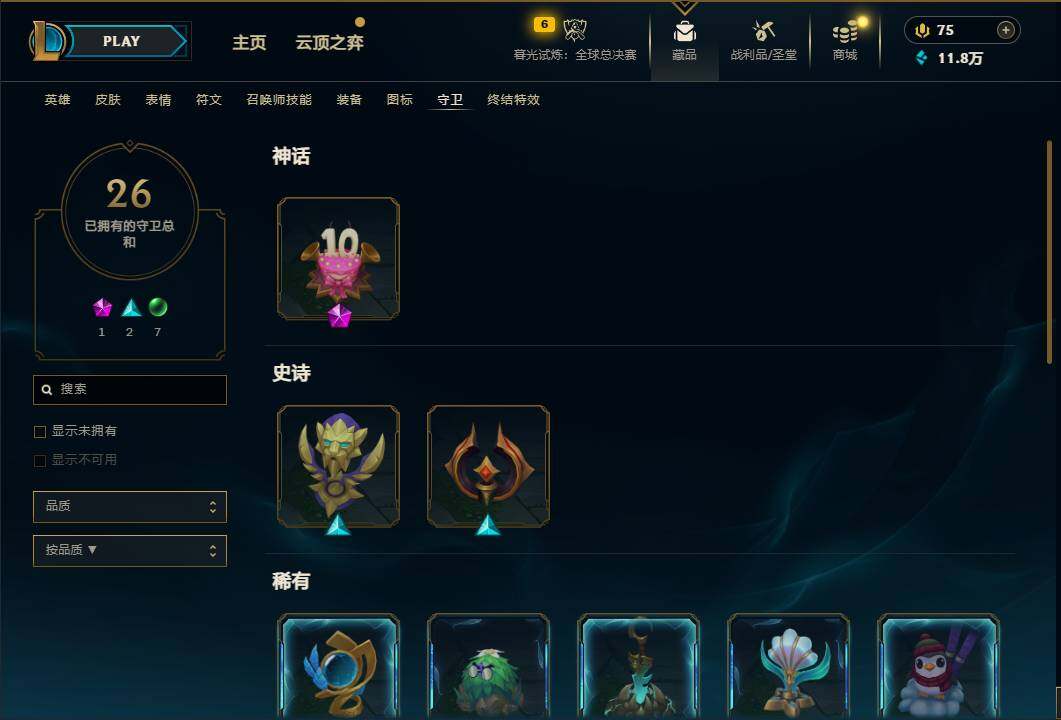 LOLQM321093英雄联盟账号详情图24 LOLQM321093英雄联盟账号详情图24