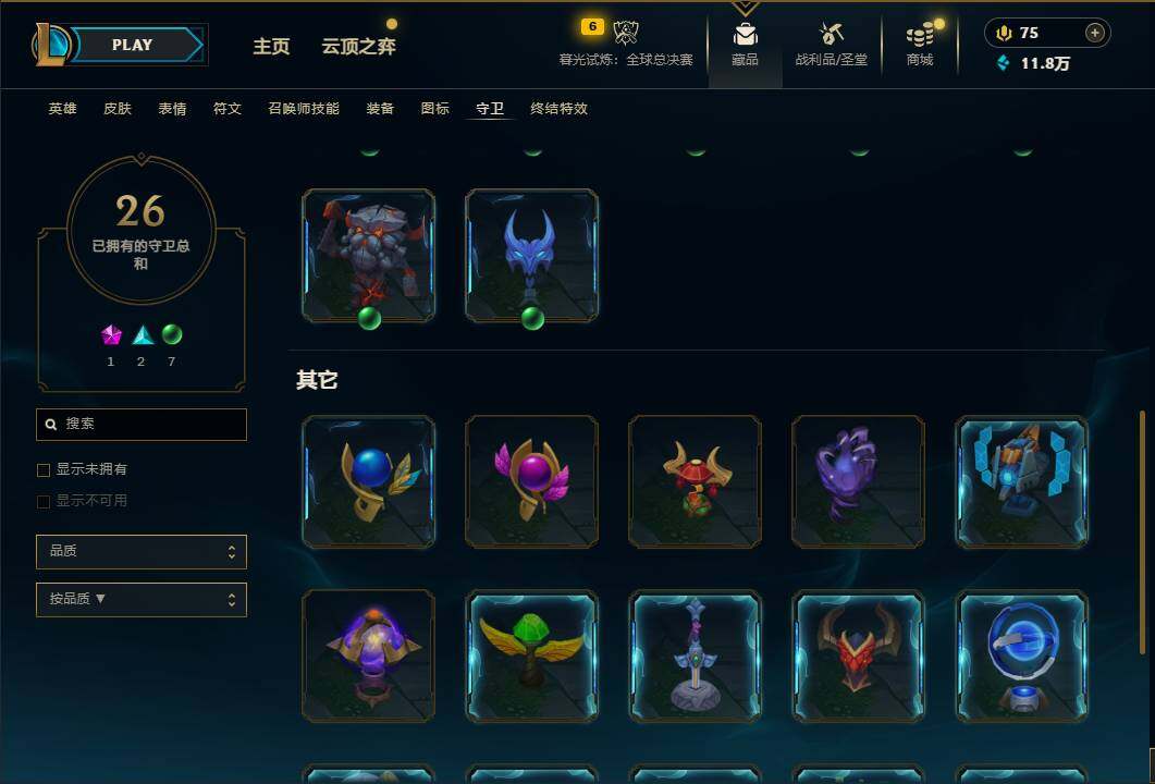 LOLQM321093英雄联盟账号详情图25 LOLQM321093英雄联盟账号详情图25