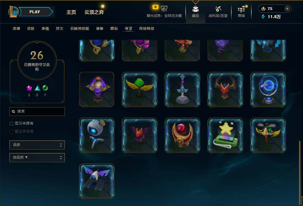 LOLQM321093英雄联盟账号详情图26 LOLQM321093英雄联盟账号详情图26