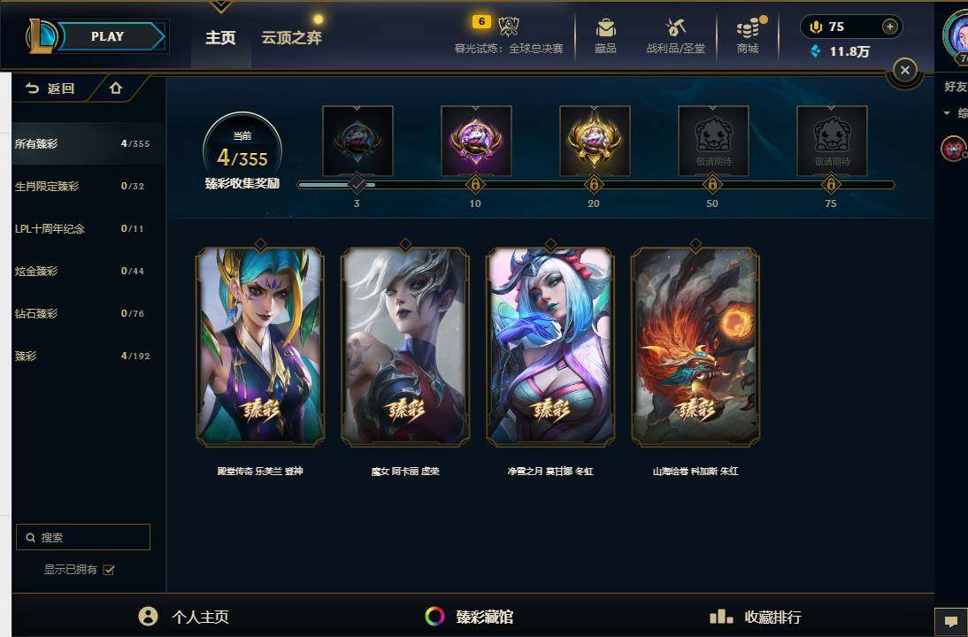 LOLQM321093英雄联盟账号详情图27 LOLQM321093英雄联盟账号详情图27