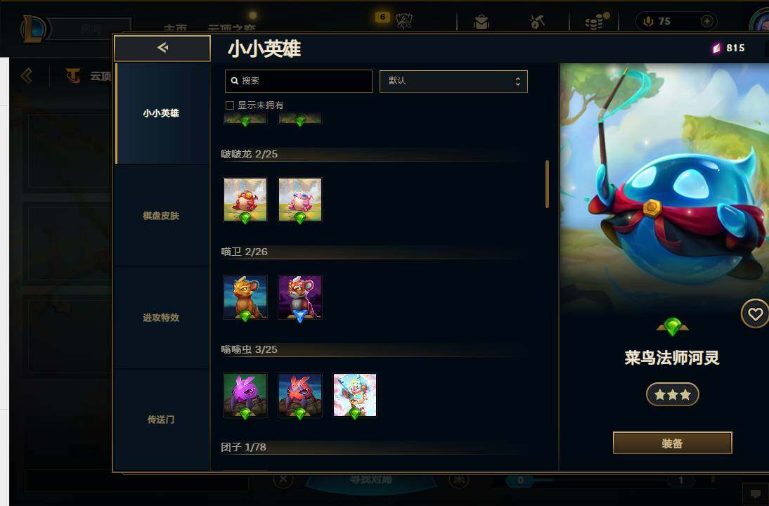 LOLQM321093英雄联盟账号详情图29 LOLQM321093英雄联盟账号详情图29