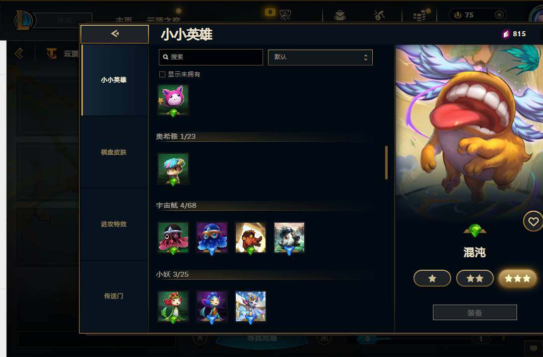 LOLQM321093英雄联盟账号详情图30 LOLQM321093英雄联盟账号详情图30