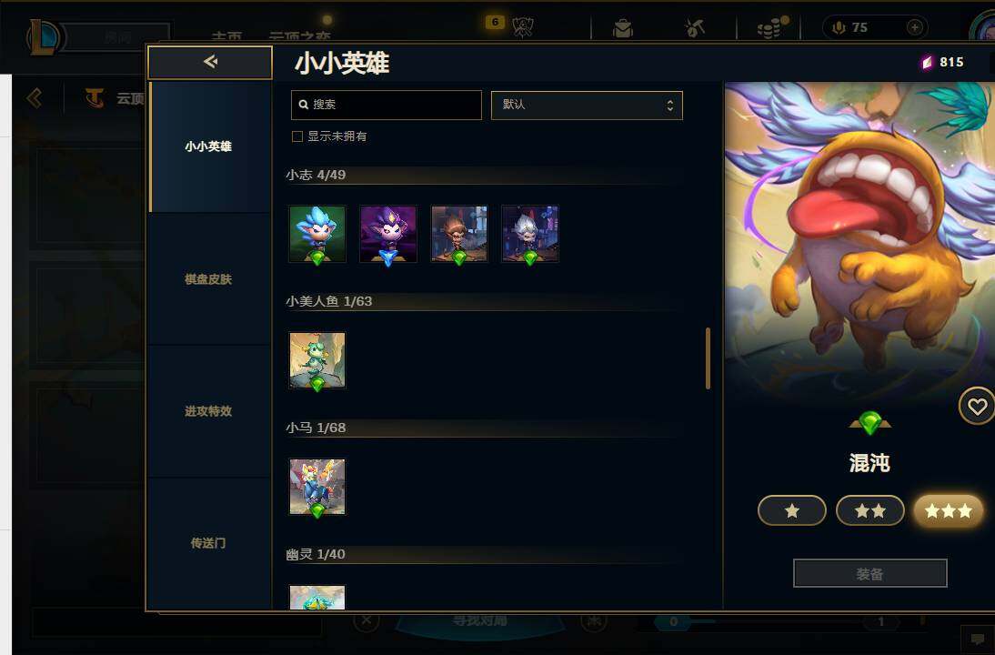 LOLQM321093英雄联盟账号详情图31 LOLQM321093英雄联盟账号详情图31